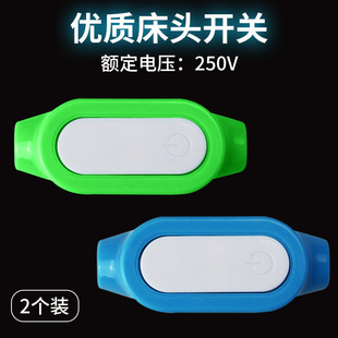 床头开关电源控制开关灯头手捏开关船型翘板开关中途按钮开关接线