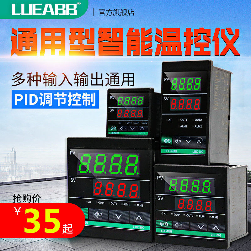 数显智能温控器数显表220v自动温度控制调节pid可调电子控温开关