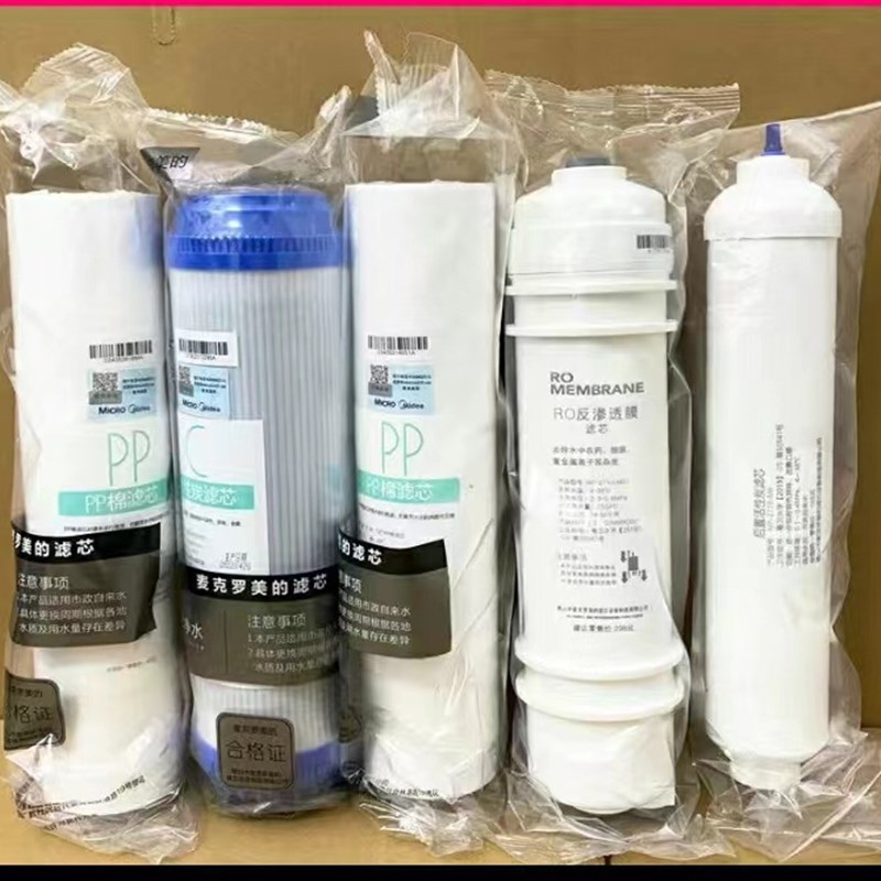 通用净水机麦克罗滤芯10寸全套装MRO101A-5MRU1583 滤芯