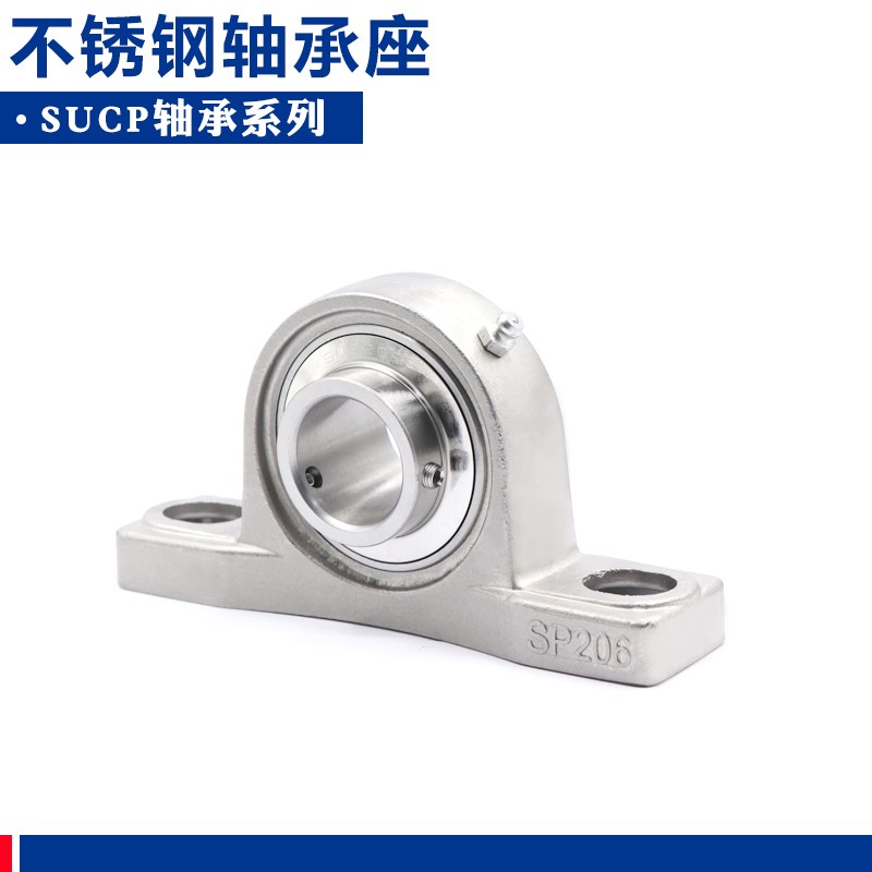 不锈钢外球面轴承 带座轴承SUCP203 204 205 206 207 208 209防水