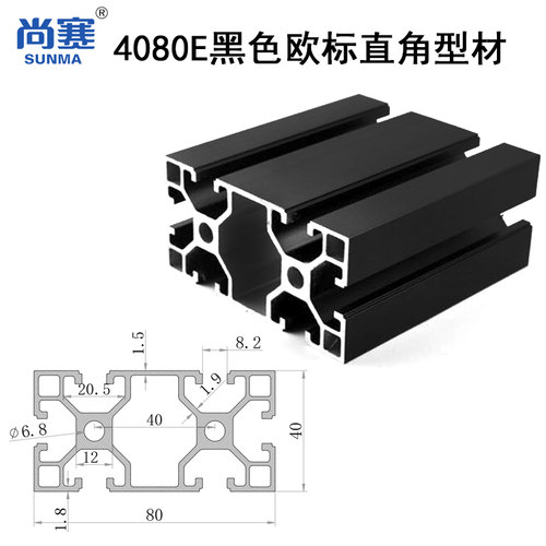 4080EB黑色欧标直角铝型材4080黑色直角边4080直角黑色铝合金型材