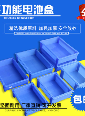 塑胶盒工具盒分类盒塑料电池箱周转箱零件盒元件盒积木式电池盒