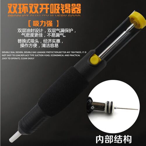 吸锡器 吸锡枪 真空吸锡器 双环双开强力吸锡器 残锡吸枪