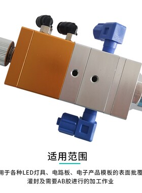 单气缸点胶阀回吸式AB胶阀大流量可调AB双液点胶阀1:1 和1:2圆口