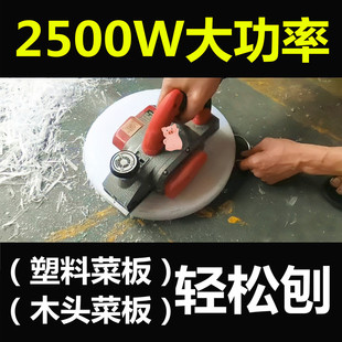 刨塑料菜板神器电刨机木工刨子家用小型手提电创倒装刨砧板机刨案