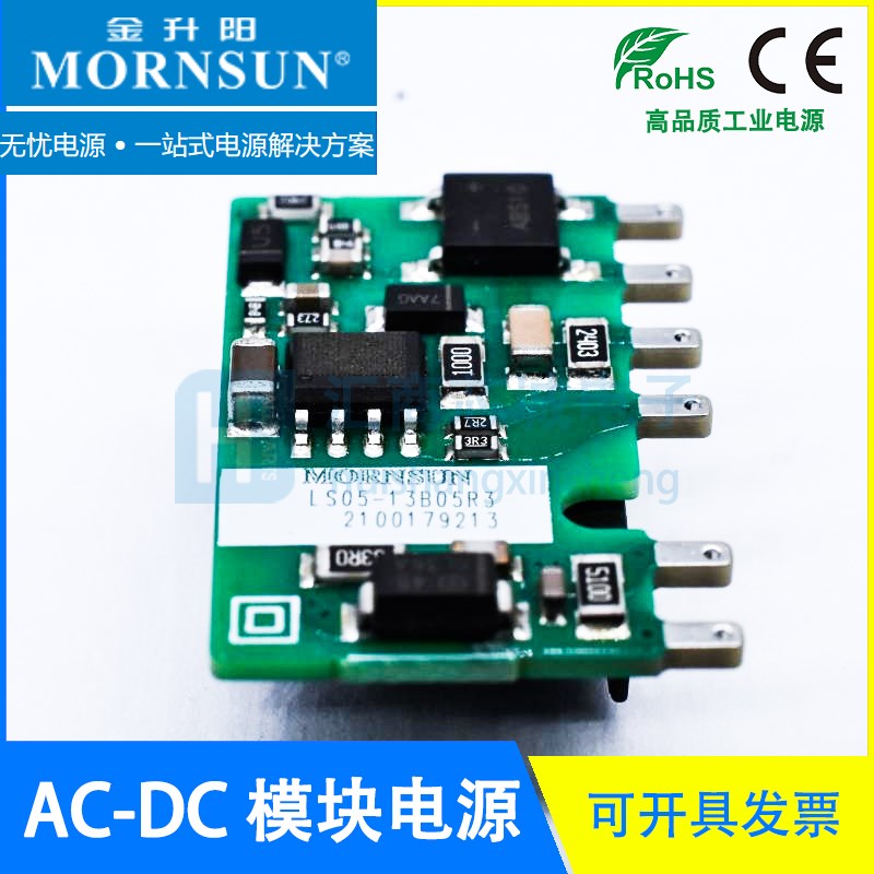 LS05-13B05R3 金升阳/MORNSUN LS05-13B03/09/12/15/24R3电源模块