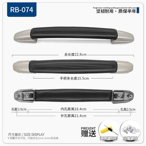 RB-074旅行箱配件拉杆箱拉杆把手行李箱提手皮箱手把维修箱包配件