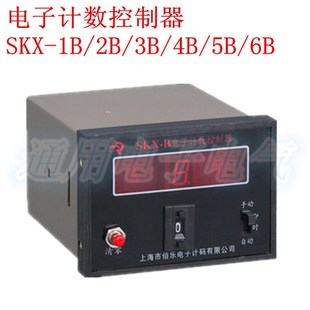 正品 佰乐 SKX-1B/2B/3B/4B/5B/6B 电子计数控制器 预置计数器