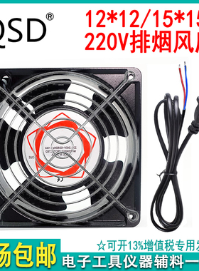 排风扇超大风量12CM-15CM焊锡排烟主机壳散热220V工业排风散热风