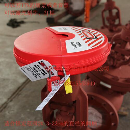 master lock484MCN闸阀停止阀旋转阀门柄锁具挂牌上锁