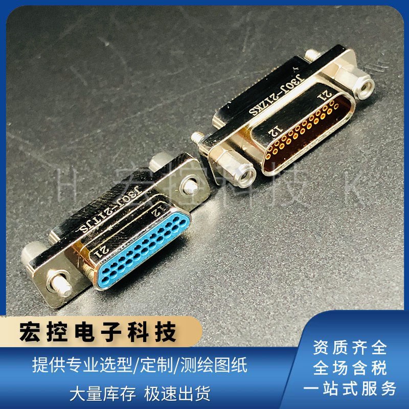 J30J-21TJSL J30J-21ZKSP J30J-21ZKSL J30J-21TJSP  焊接连接器