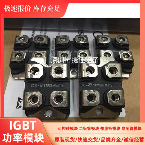 STPS12045TV STPS80H100TV STPS120100H APT2X30D100J APT10050JN