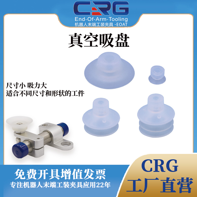 施迈茨真空吸盘吸嘴气动透明硅橡胶机械手真空吸盘PFG/FGA/FG