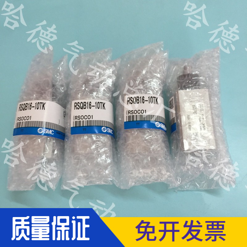 RSQB12-10DK 全新原装正品SMC气缸 RSQB16-10TK  RSQB16-10TR
