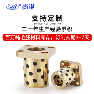 方法兰一体无油衬套 口罩机专用铜套/滑动轴承MPTSZ16-20-25