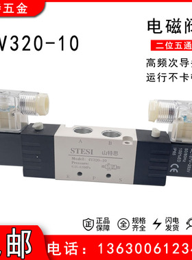 电磁阀4V220-08 4V320-10 4V420-15高频气阀AC220V DC24V双头电控