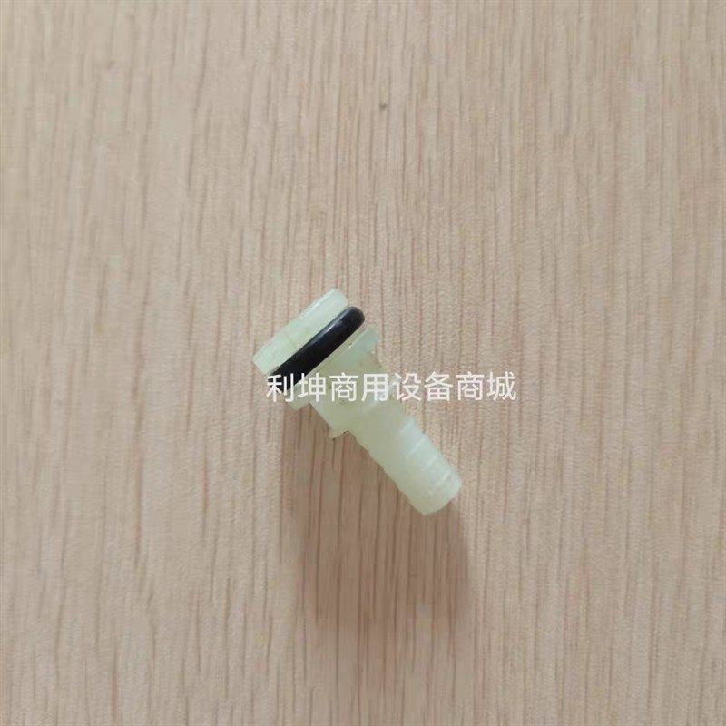 可乐机进水进气接头水管塑料接头东贝可乐机饮料机专用