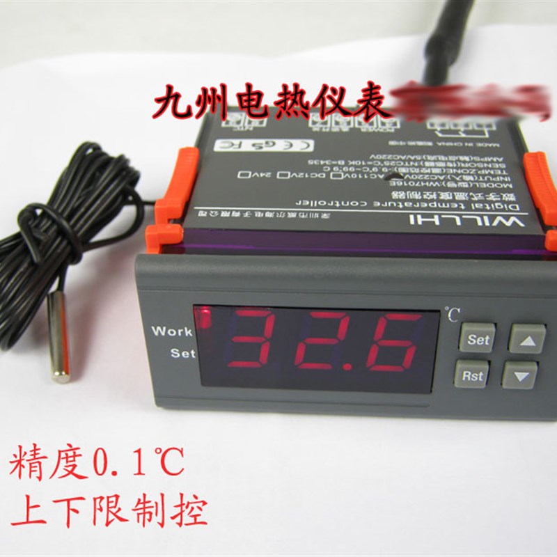 威尔海高精度数显温控器 孵化温控仪 温控开关 WH7016E 0.1精度