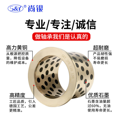 MPFZ1218 1319 1420JFB翻边石墨铜套 肩型法兰无油衬套耐磨自润滑