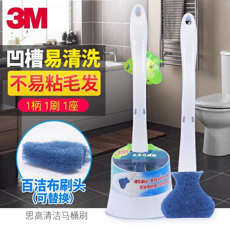 思高马桶刷子洗厕所刷子长柄无死角套装清洁刷卫生间洗厕所助手