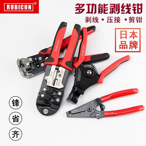 日本罗宾汉进口多功能电工剥线钳电缆剥线器剥皮钳子端子钳压线钳