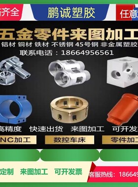 五金零件不锈钢CNC数控铣车床加工精密机械零件铝合金黄铜非标定