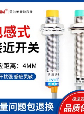 原装LJ12A3-4-Z/BX接近开关感应传感器AC36V220V交流二线常开M12