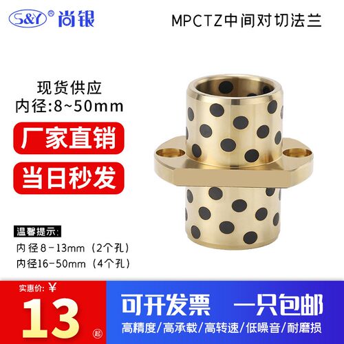 无油衬套 中间式H法兰铜套 对切边OFR22 MPCTZ8 10 12 16 20 25