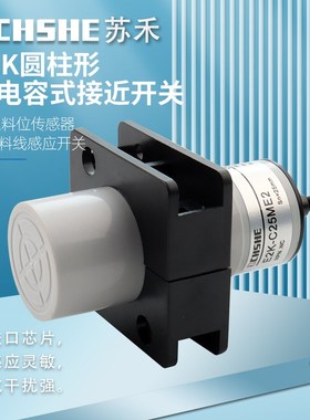 电容式接近开关E2K-C25ME1 E2K-X4ME1 X8MF1 X15MY1 E2料位传感器