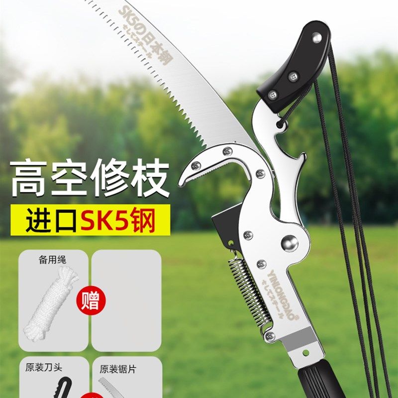 高枝剪锯修剪树枝专用剪刀进口SK5钢高空伸缩修枝剪锯树摘果神器