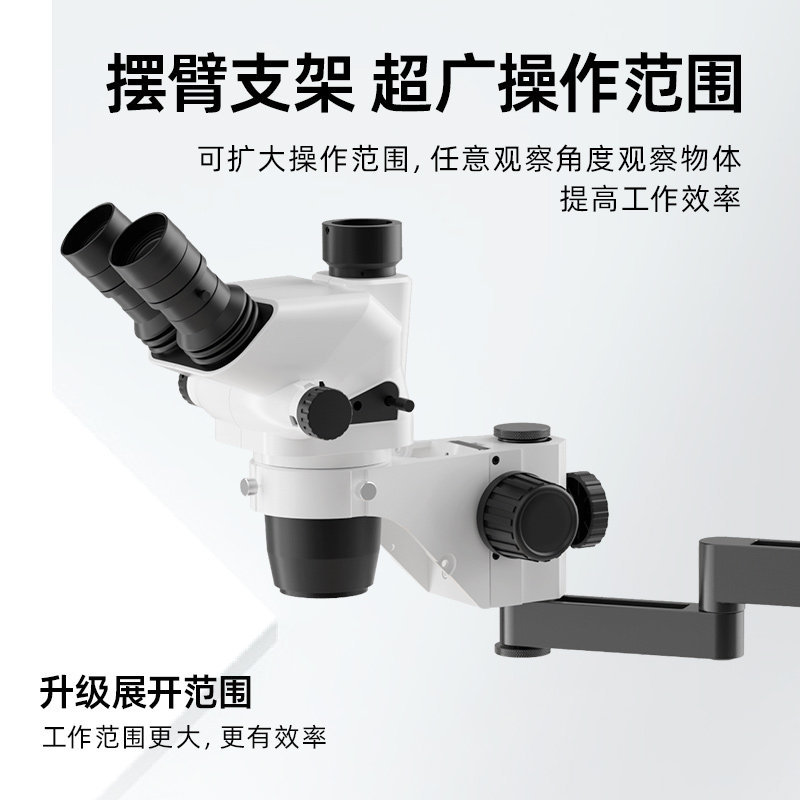显微镜摆臂支架金属万向伸缩折叠 360度单臂可固定升降立柱款支架