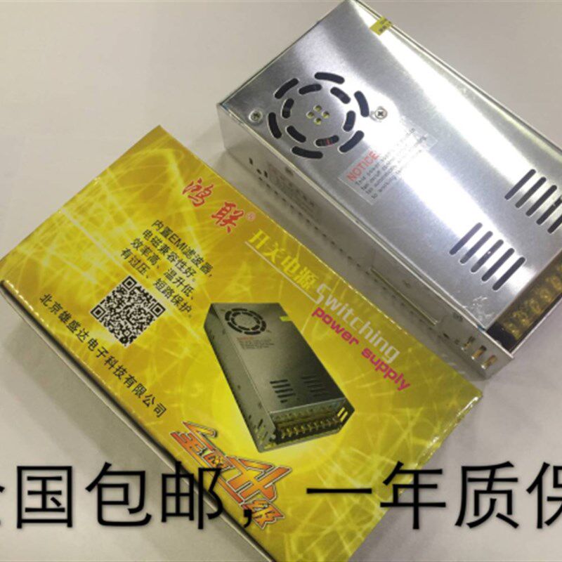 温控开关电源220V转12V30A 集中供电电源12V30A 350W12V 包邮