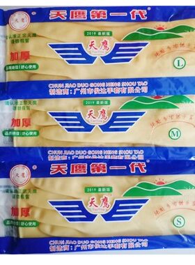包邮天鹰第一代手套加厚牛筋乳胶洗衣洗碗家务工业天鹰手套耐酸碱