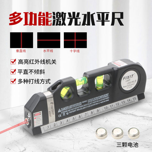激光水平尺LV03不带磁红外水平仪测量水平laser03销售