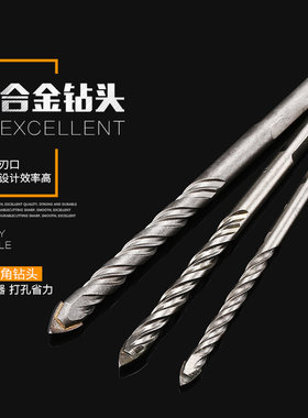 瓷砖钻头6mm开孔玻璃水泥陶瓷开打孔器冲击套装 三角钻头6mm合金