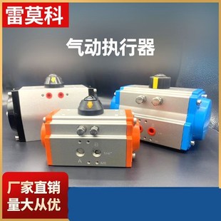 气动阀门执行器ATGT蝶阀球阀执行器气动阀门执行机构气动头