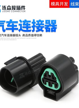 汽车传感器插头DJ7033A-2.2公母对接端子PB621-03020/PB625-03027