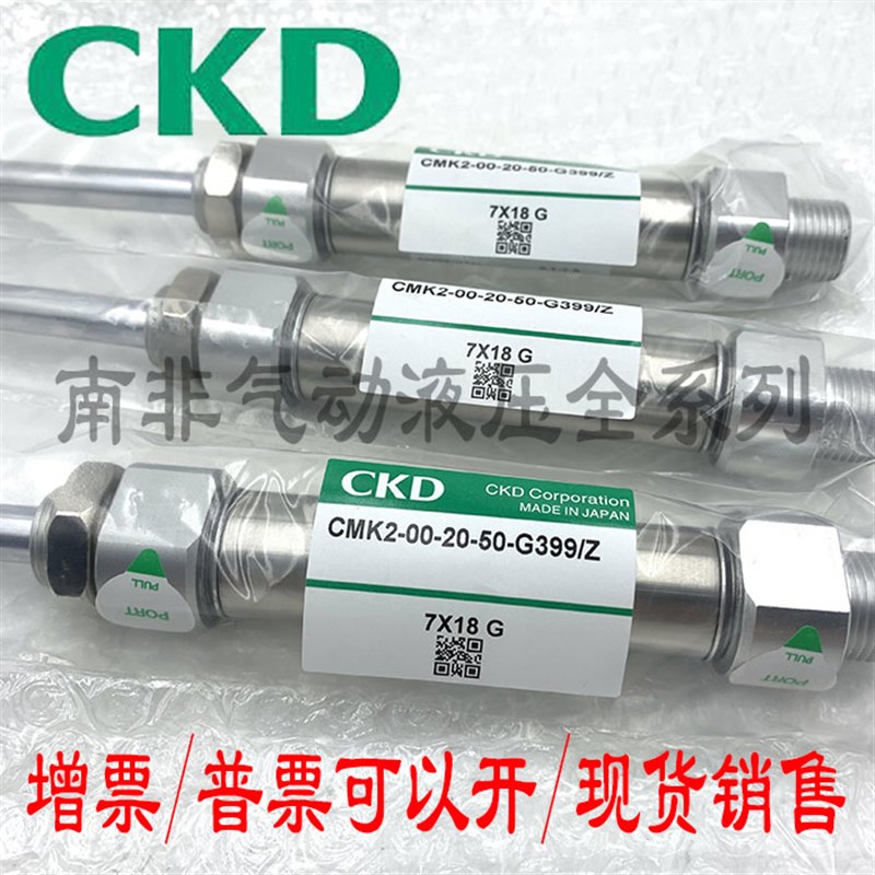 CKD型迷你气缸CMK2-00-20-50-G399 / CMK2-00-20-50-G399/Z全系列