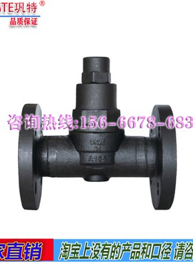 CS47H-16C双金属式疏水阀可调式双蒸汽高温调温式法兰疏水器DN80