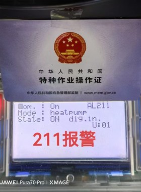 211报警克莱门特地源热泵主板QEPCVCRL10水温波动AL211报警冷水机