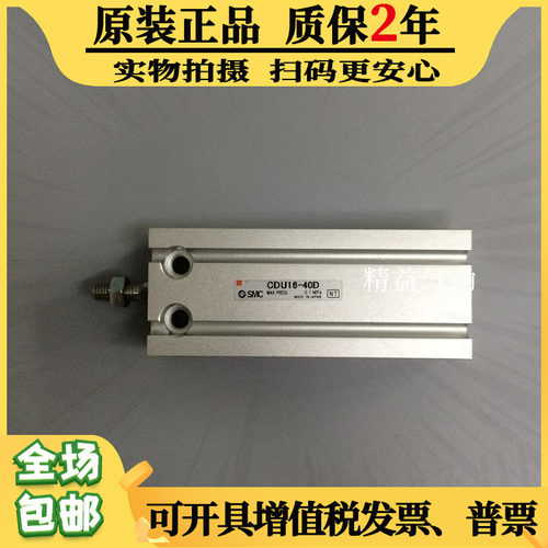 CU25 CDU25-10D-15D-20D-25D-30D-35D-40D-50D原装正品SMC气动气