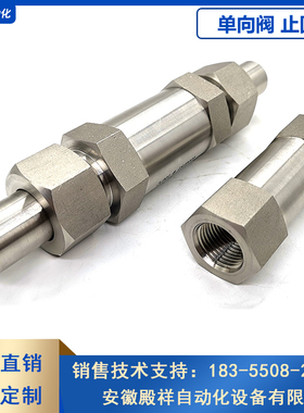 H21W不锈钢304外螺纹活接单向阀止回阀高压焊接直通逆止阀内螺纹