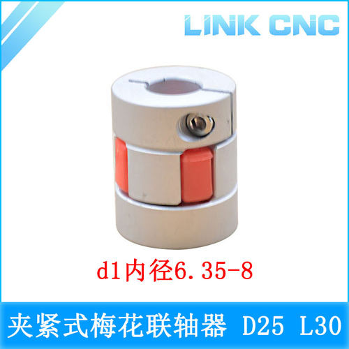 link cnc XB铝合金梅花联轴器夹紧弹性电机丝杆联轴器 D25 L30 C
