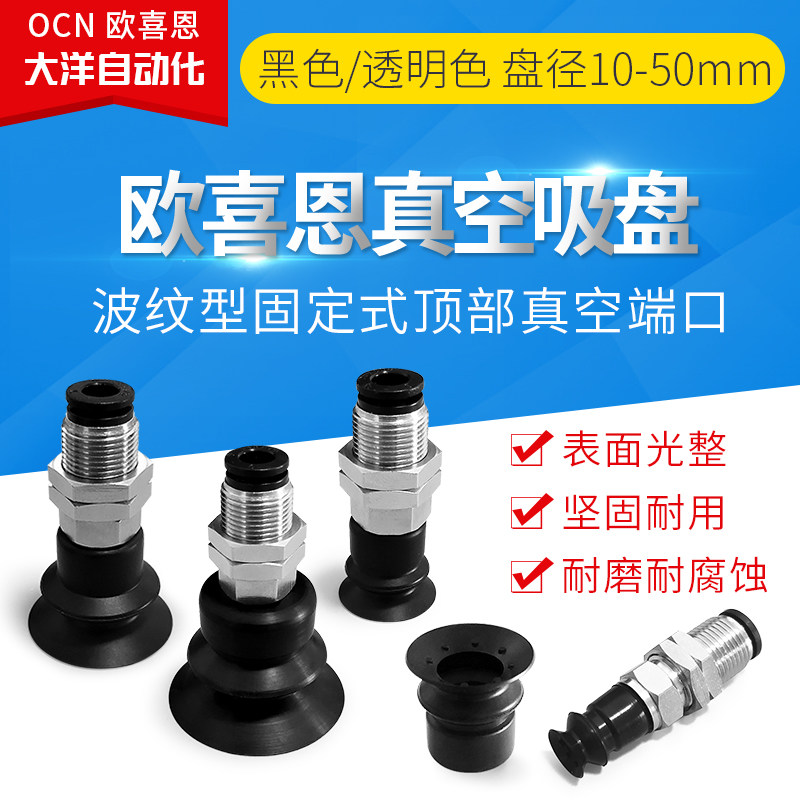 正品VPA10BN6J真空吸盘 VPA20/30/40/50BN6J精密波纹防滑快速接头