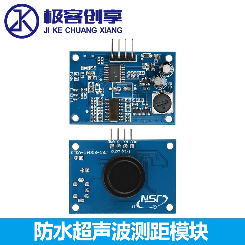 超声波测距模块JSN-SR04T一体化倒车雷达防水型避障传感器模块