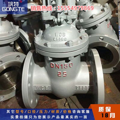 Z41H-16C法兰铸钢闸阀Z41Y-16C 25C 40C 64C100C高温高压蒸汽阀门