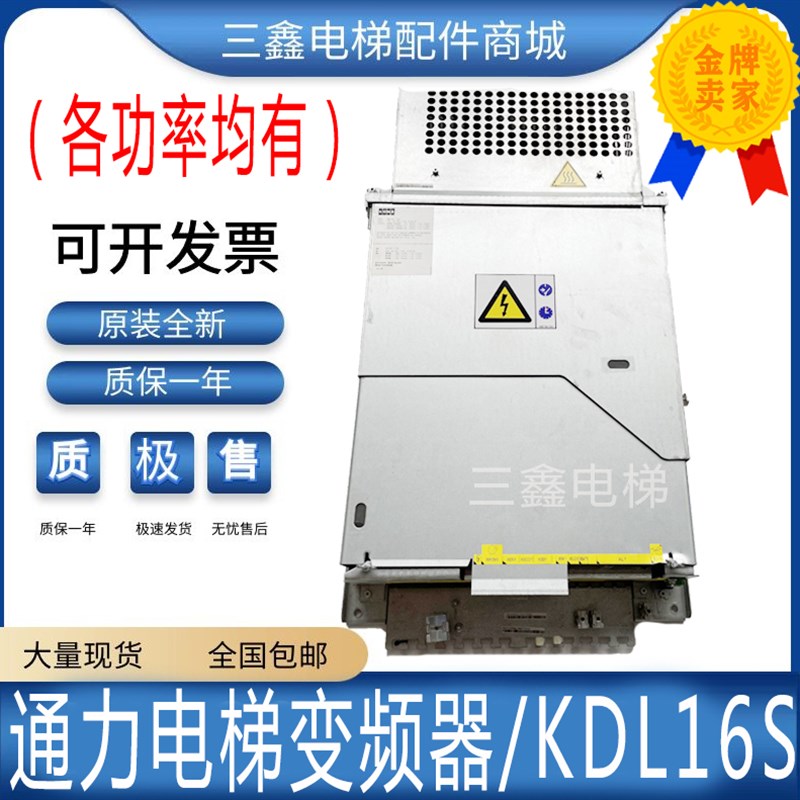 电梯变频器KDL16S KDL16R KDL16L V3F16L12A 14A 18A 20A 22A