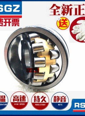 哈尔滨RSGZ优可吉调心滚子轴承 53617H 22317CA/CC/CCK/CAK/C3/W3