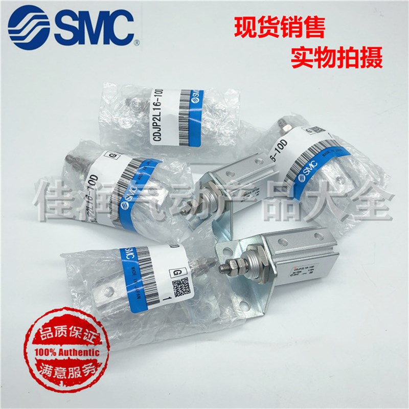 SMC针型气缸双作用CJP2L/CDJP2L16-5D/10D/15D/20D/25D/30D-B现货
