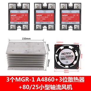 SSR MGR 单相固态继电器60A MGR-1 A4860 交流AC-AC控制交流220V